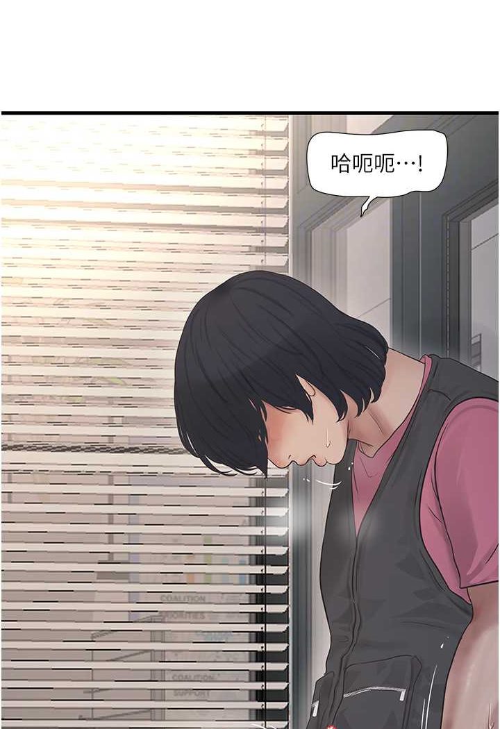 [韩国漫画] 水电工日志 剧情,熟女人妻#[80P]-35
