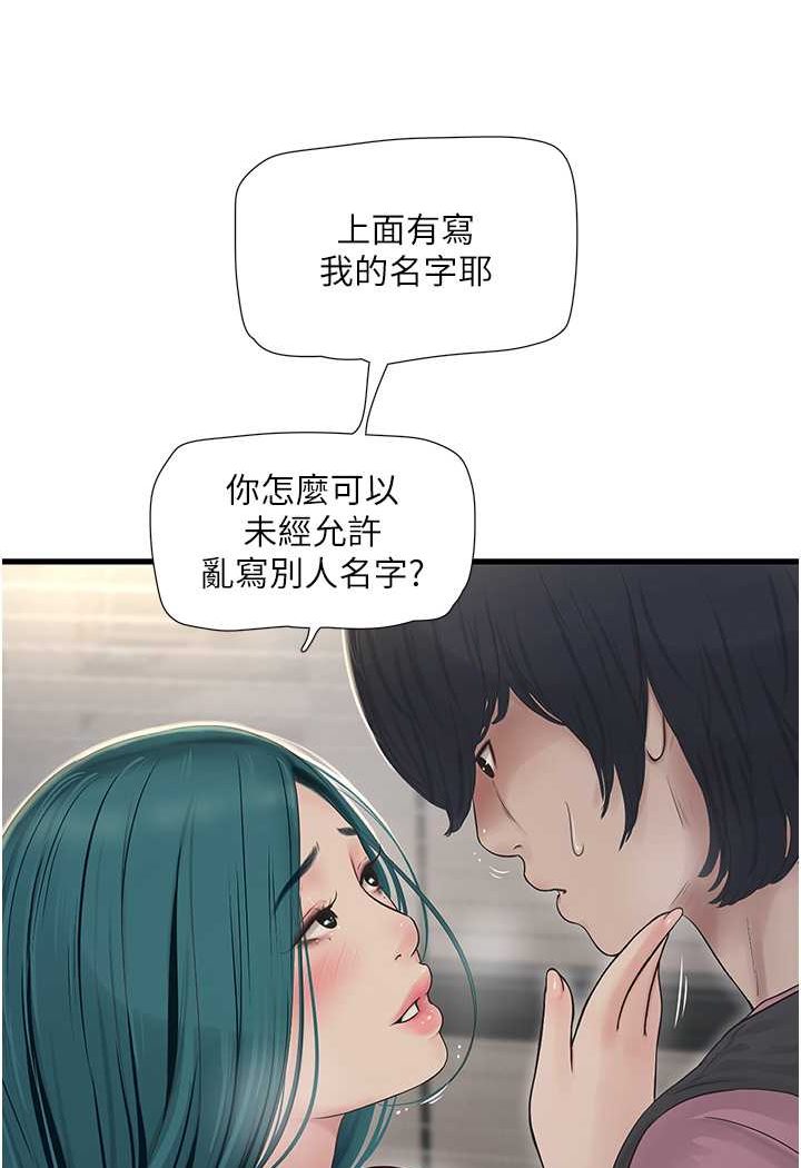 [韩国漫画] 水电工日志 剧情,熟女人妻#[80P]-52