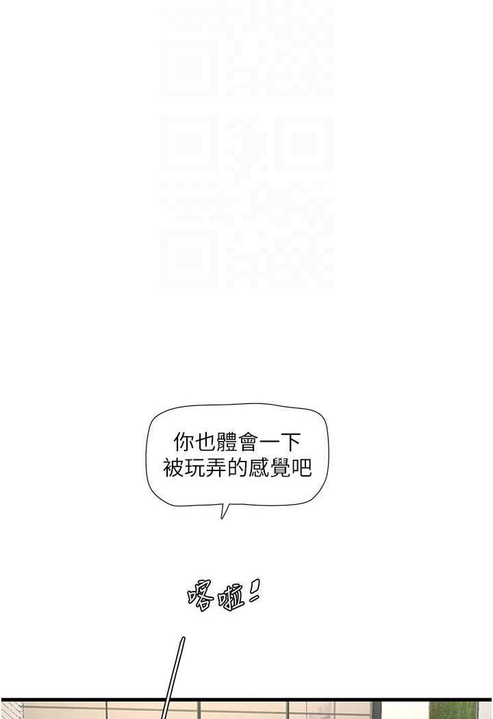 [韩国漫画] 水电工日志 剧情,熟女人妻#[80P]-72
