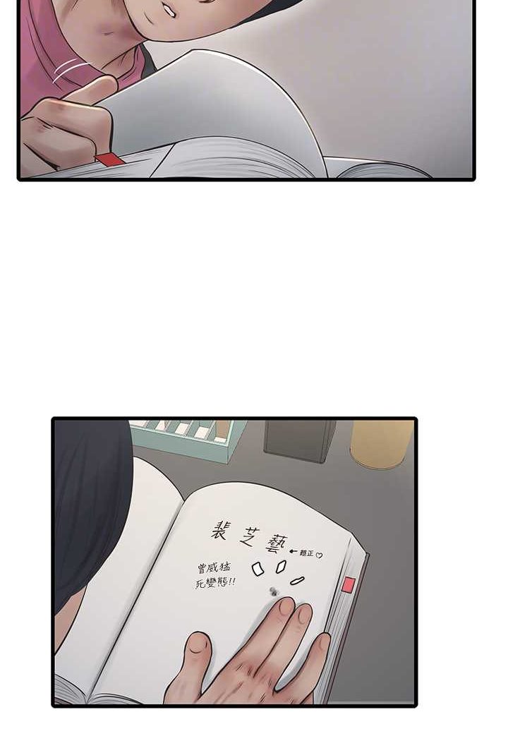 [韩国漫画] 水电工日志 剧情,熟女人妻#[80P]-78