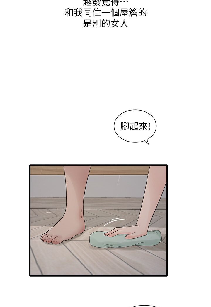 [韩国漫画] 水电工日志 剧情,熟女人妻#[85P]-22