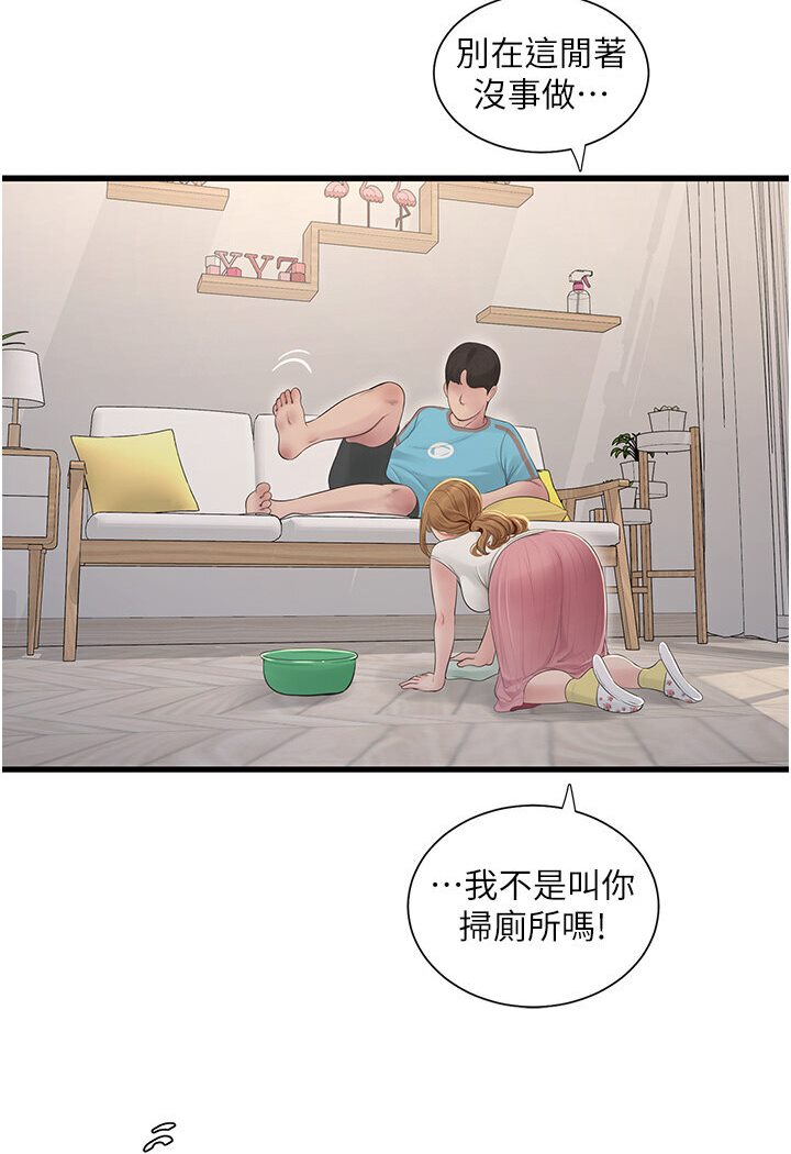 [韩国漫画] 水电工日志 剧情,熟女人妻#[85P]-23