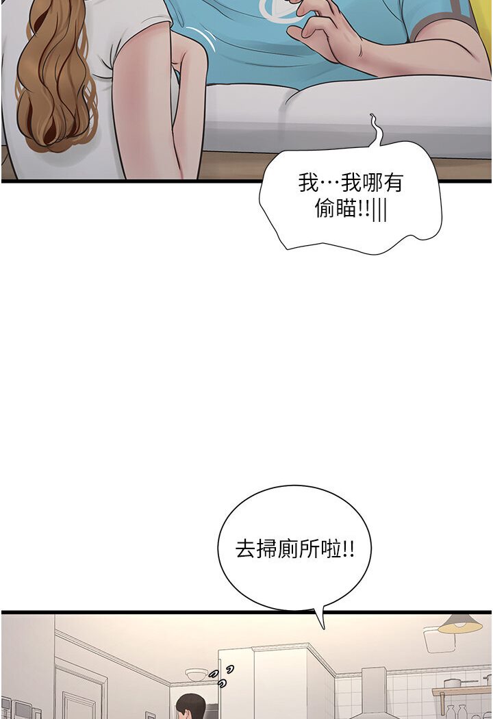[韩国漫画] 水电工日志 剧情,熟女人妻#[85P]-27
