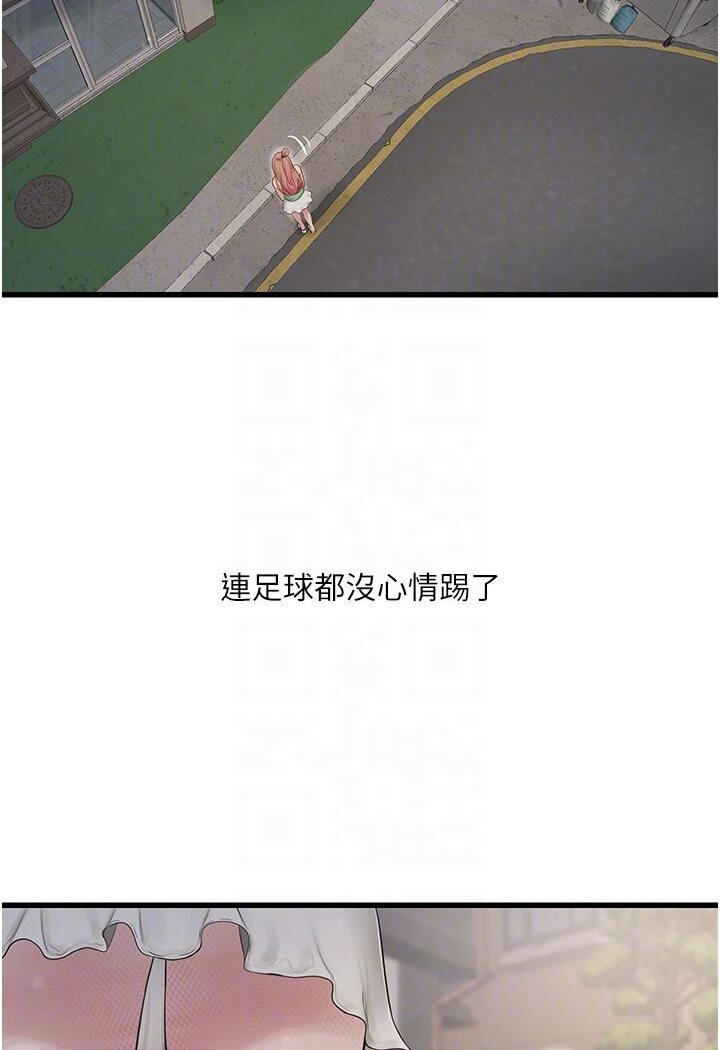 [韩国漫画] 水电工日志 剧情,熟女人妻#[85P]-63