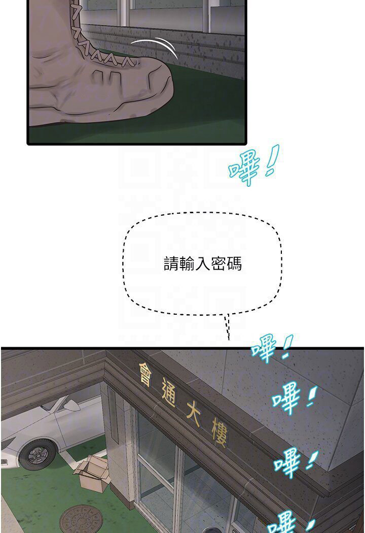 [韩国漫画] 水电工日志 剧情,熟女人妻#[85P]-80