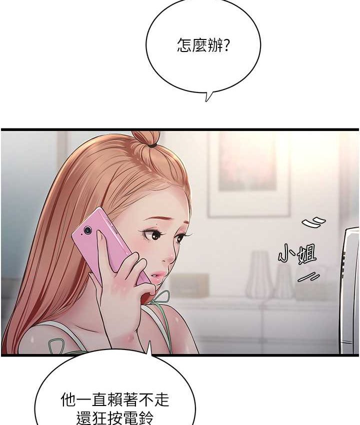 [韩国漫画] 水电工日志 剧情,熟女人妻#[81P]-23