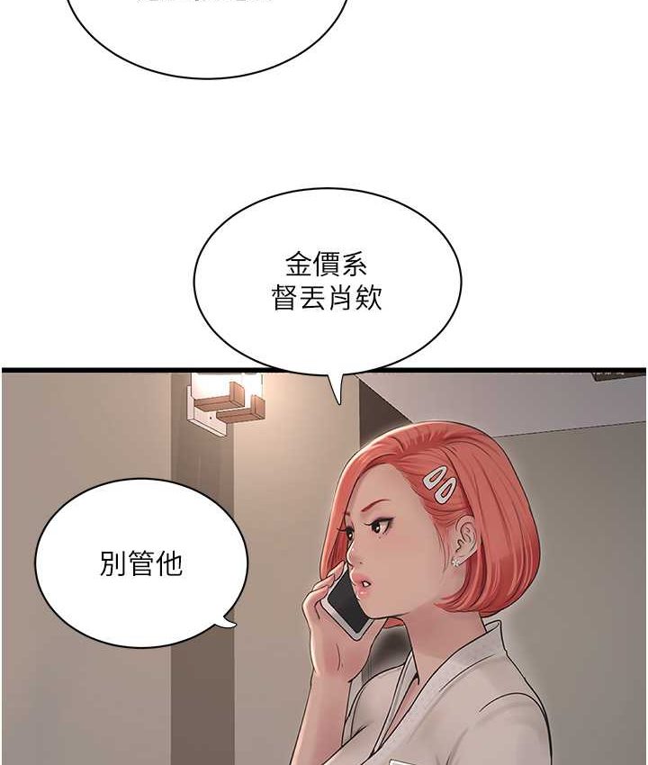 [韩国漫画] 水电工日志 剧情,熟女人妻#[81P]-24