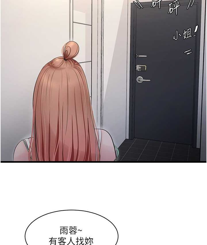 [韩国漫画] 水电工日志 剧情,熟女人妻#[81P]-26