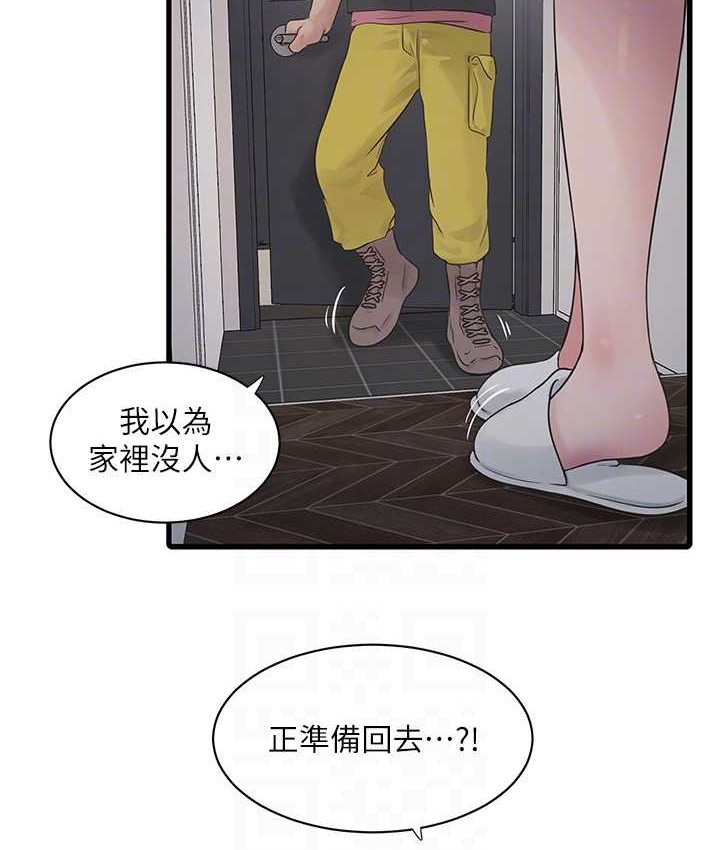 [韩国漫画] 水电工日志 剧情,熟女人妻#[81P]-43
