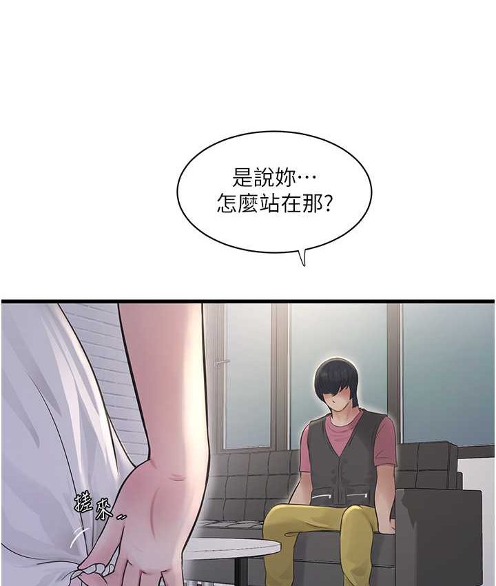 [韩国漫画] 水电工日志 剧情,熟女人妻#[81P]-50