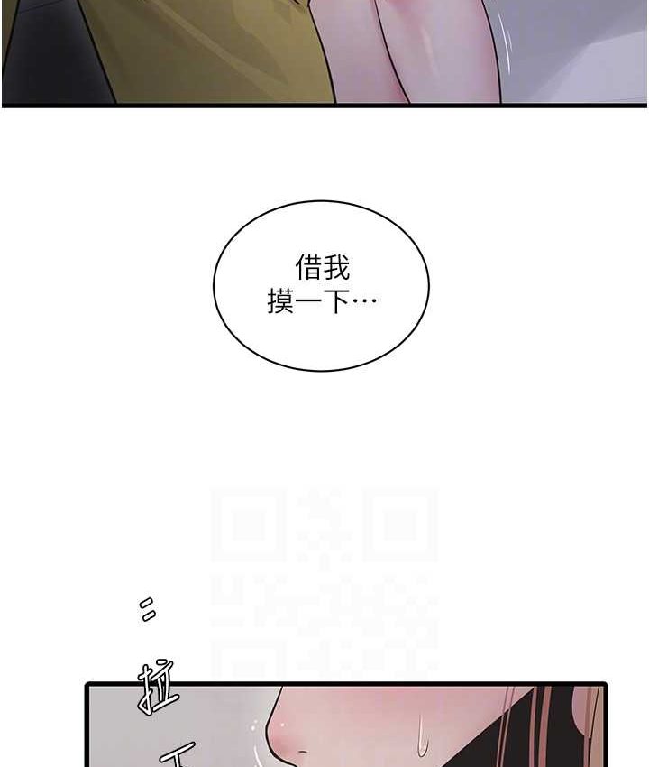 [韩国漫画] 水电工日志 剧情,熟女人妻#[81P]-76