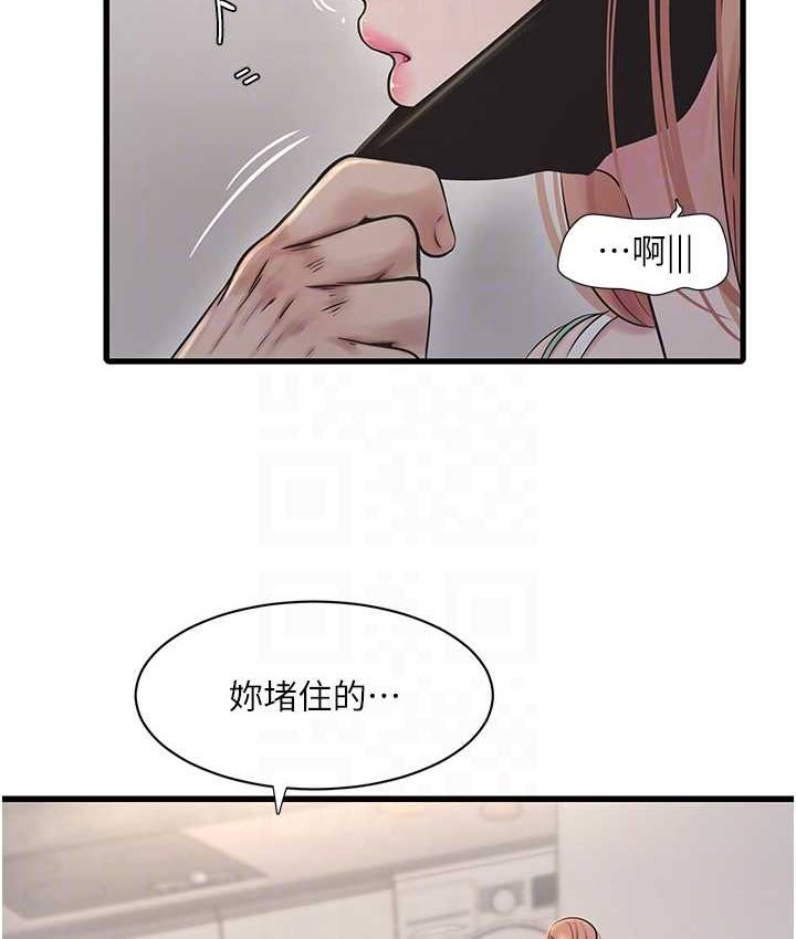[韩国漫画] 水电工日志 剧情,熟女人妻#[81P]-77