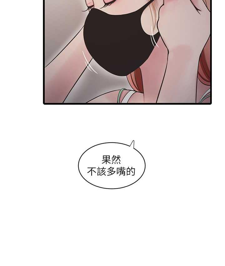[韩国漫画] 水电工日志 剧情,熟女人妻#[97P]-35