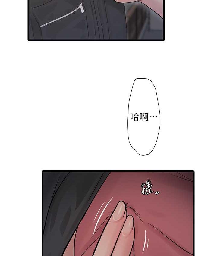[韩国漫画] 水电工日志 剧情,熟女人妻#[84P]-14