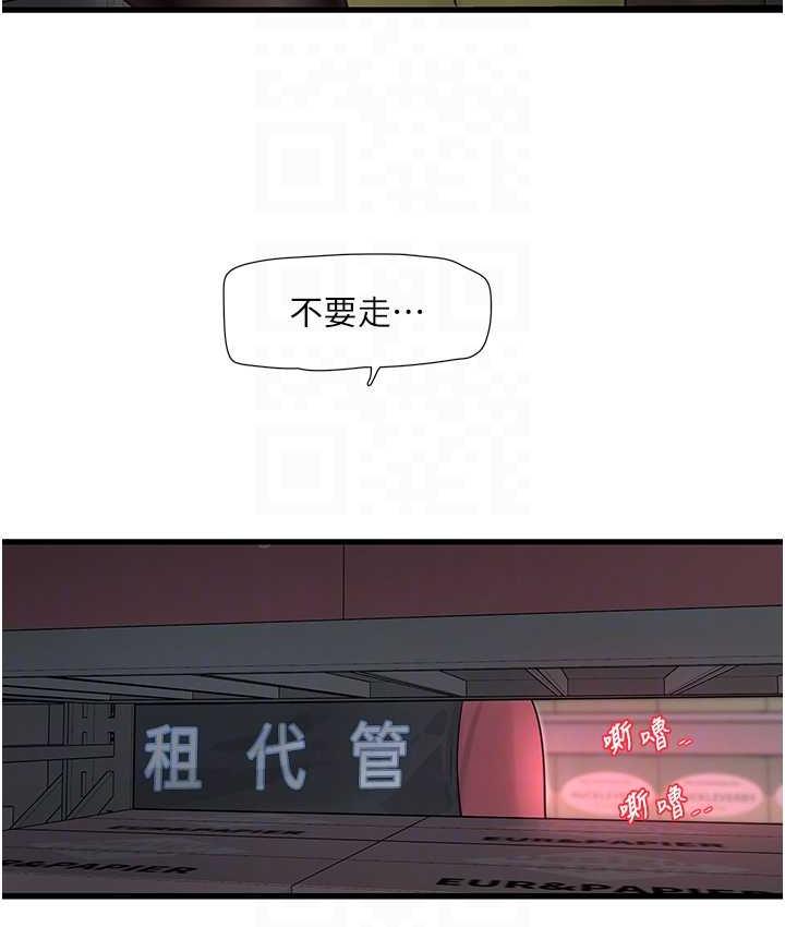 [韩国漫画] 水电工日志 剧情,熟女人妻#[84P]-17