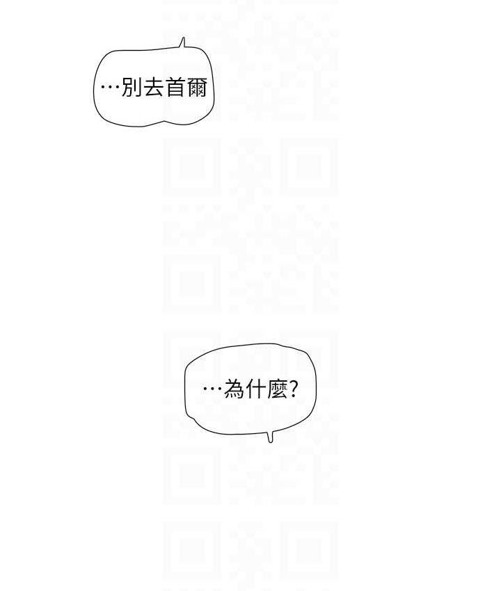 [韩国漫画] 水电工日志 剧情,熟女人妻#[84P]-18