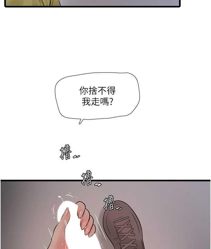 [韩国漫画] 水电工日志 剧情,熟女人妻#[84P]-21