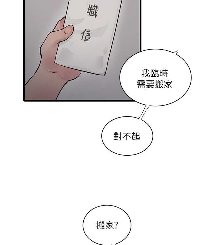 [韩国漫画] 水电工日志 剧情,熟女人妻#[84P]-3