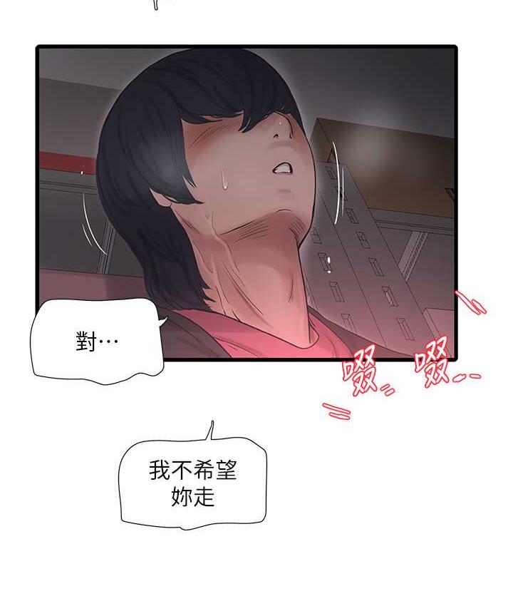 [韩国漫画] 水电工日志 剧情,熟女人妻#[84P]-35