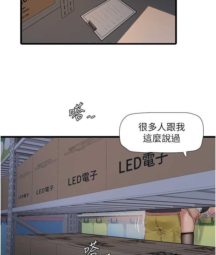 [韩国漫画] 水电工日志 剧情,熟女人妻#[84P]-47