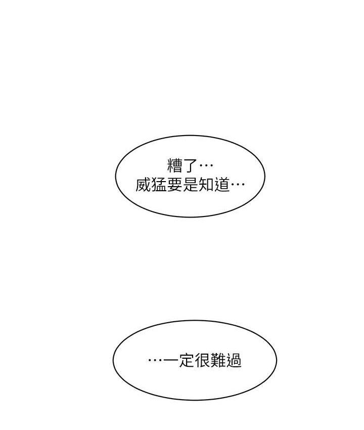 [韩国漫画] 水电工日志 剧情,熟女人妻#[84P]-5