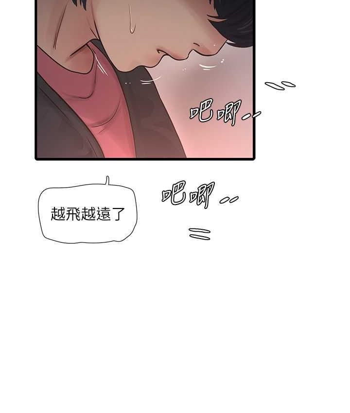 [韩国漫画] 水电工日志 剧情,熟女人妻#[84P]-50