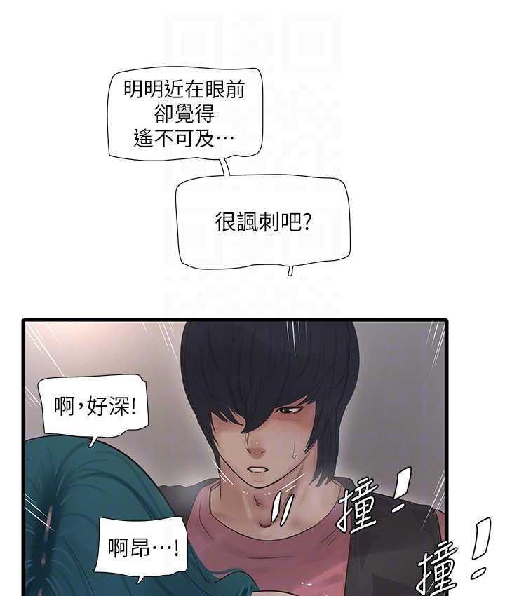[韩国漫画] 水电工日志 剧情,熟女人妻#[84P]-55