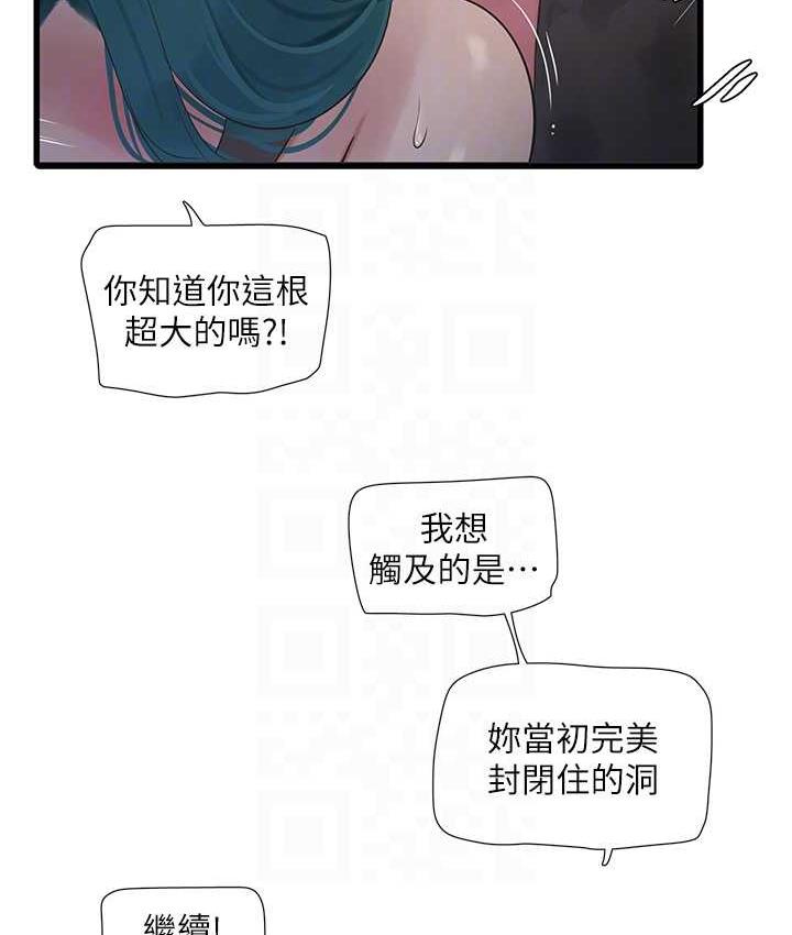 [韩国漫画] 水电工日志 剧情,熟女人妻#[84P]-56