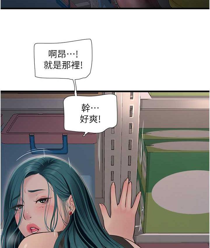 [韩国漫画] 水电工日志 剧情,熟女人妻#[84P]-58
