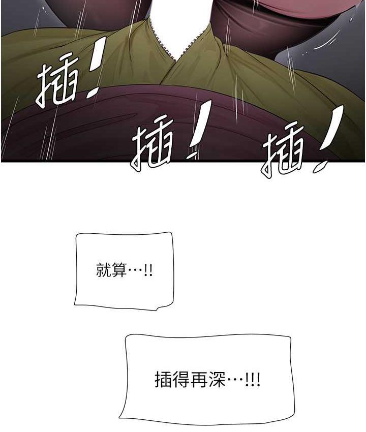 [韩国漫画] 水电工日志 剧情,熟女人妻#[84P]-60