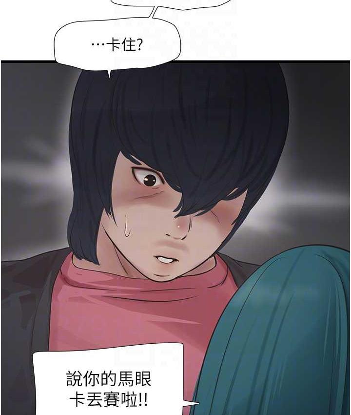 [韩国漫画] 水电工日志 剧情,熟女人妻#[84P]-69