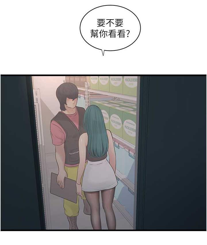 [韩国漫画] 水电工日志 剧情,熟女人妻#[84P]-9