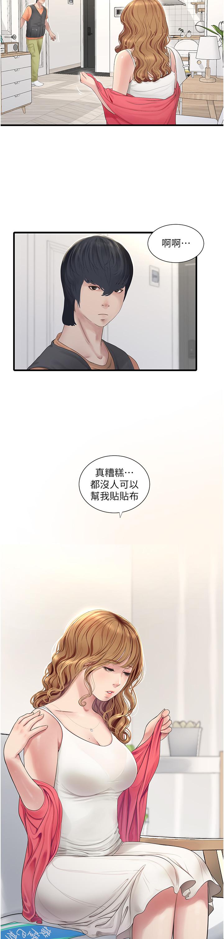 [韩国漫画] 水电工日志 剧情,熟女人妻#[27P]-11