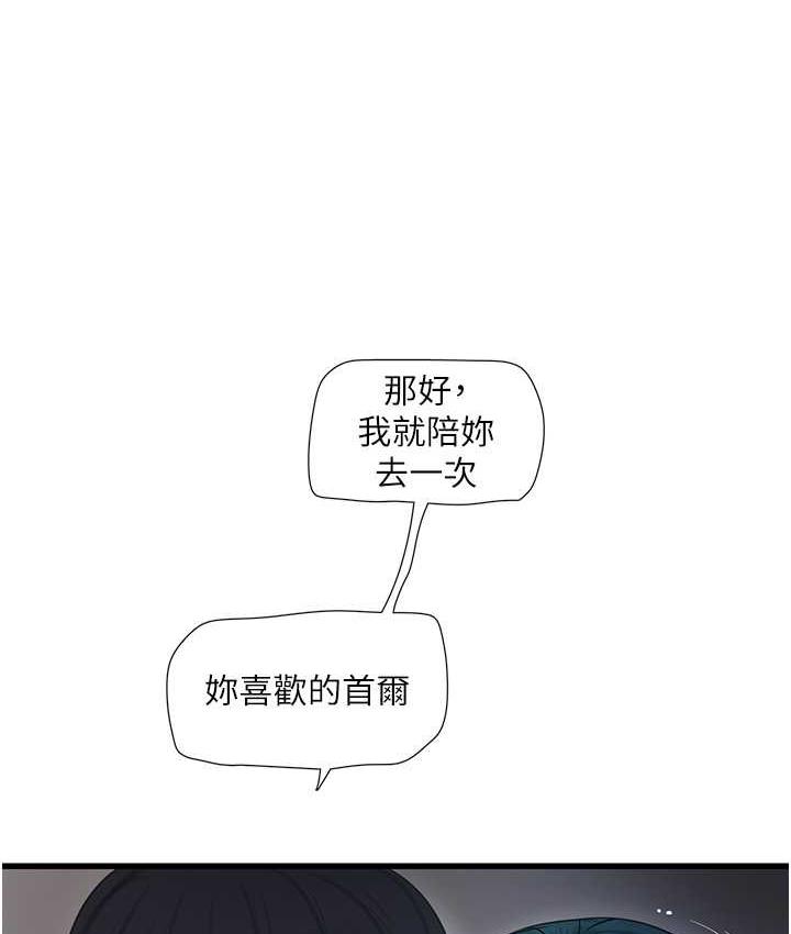 [韩国漫画] 水电工日志 剧情,熟女人妻#[74P]-24