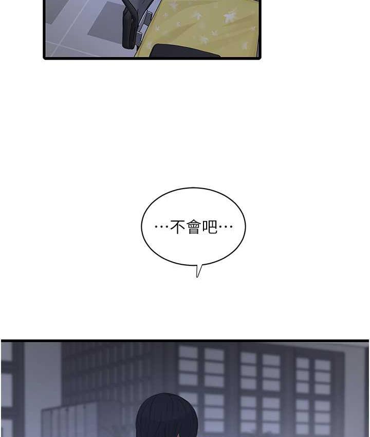[韩国漫画] 水电工日志 剧情,熟女人妻#[110P]-103
