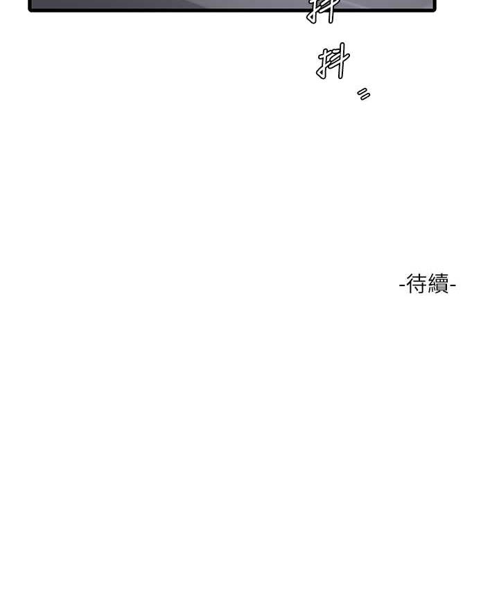 [韩国漫画] 水电工日志 剧情,熟女人妻#[110P]-110