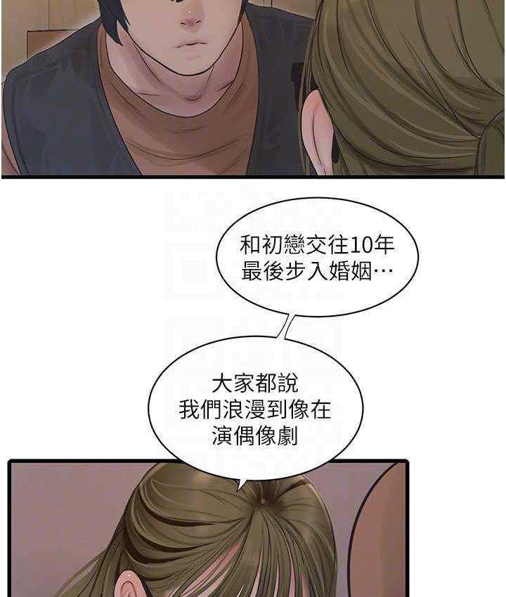 [韩国漫画] 水电工日志 剧情,熟女人妻#[110P]-45
