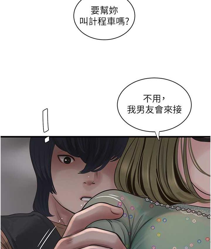 [韩国漫画] 水电工日志 剧情,熟女人妻#[110P]-52