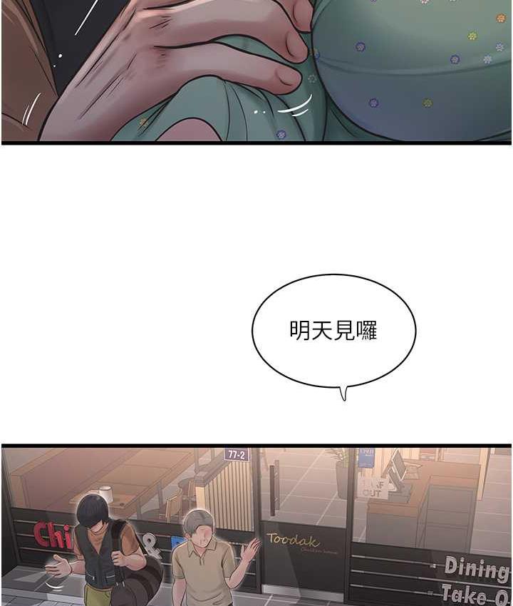 [韩国漫画] 水电工日志 剧情,熟女人妻#[110P]-53