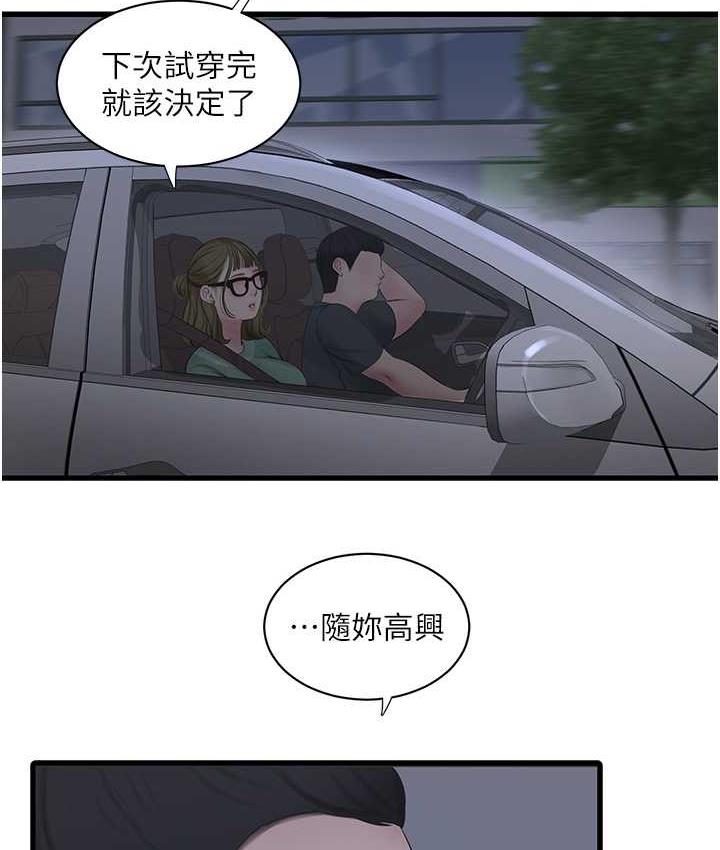 [韩国漫画] 水电工日志 剧情,熟女人妻#[110P]-60