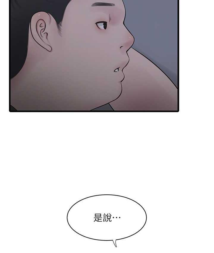 [韩国漫画] 水电工日志 剧情,熟女人妻#[110P]-61