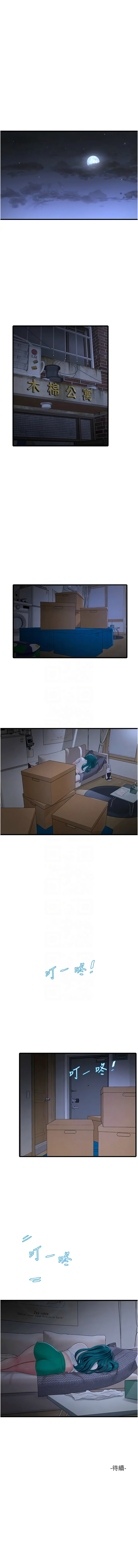 [韩国漫画] 水电工日志 剧情,熟女人妻#[9P]-9