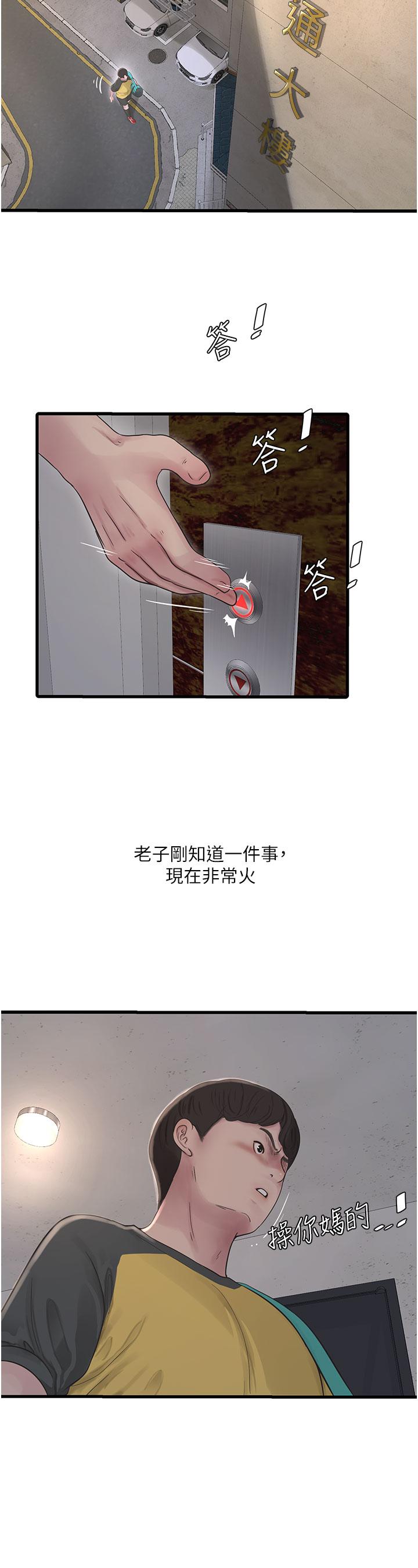 [韩国漫画] 水电工日志 剧情,熟女人妻#[26P]-19
