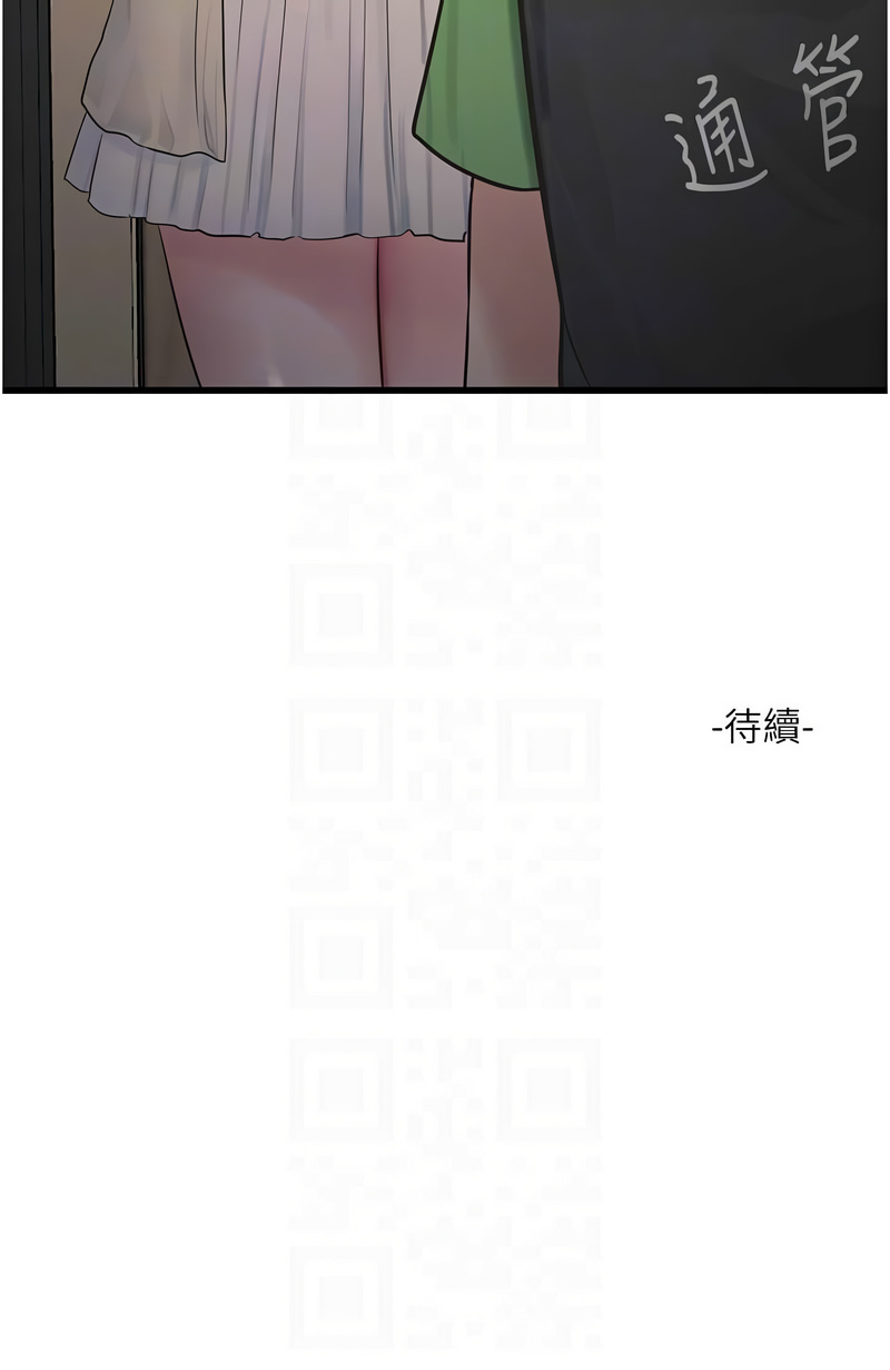[韩国漫画] 水电工日志 剧情,熟女人妻#[9P]-9