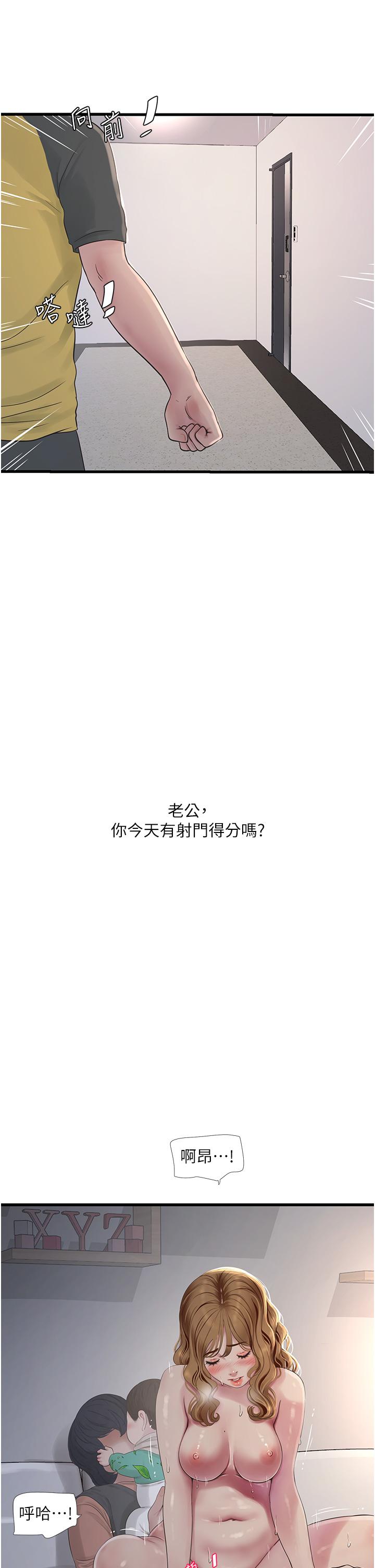 [韩国漫画] 水电工日志 剧情,熟女人妻#[31P]-12