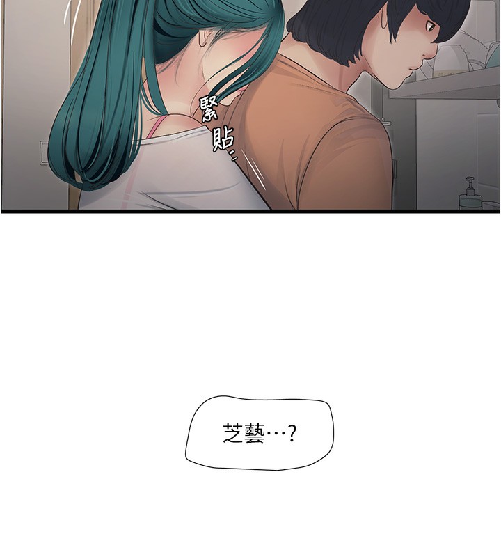 [韩国漫画] 水电工日志 剧情,熟女人妻#[98P]-91