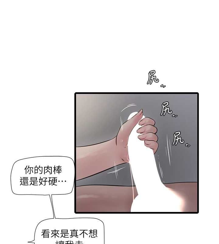[韩国漫画] 水电工日志 剧情,熟女人妻#[91P]-54