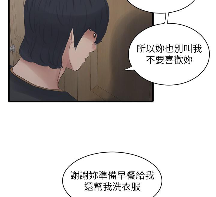 [韩国漫画] 水电工日志 剧情,熟女人妻#[118P]-100