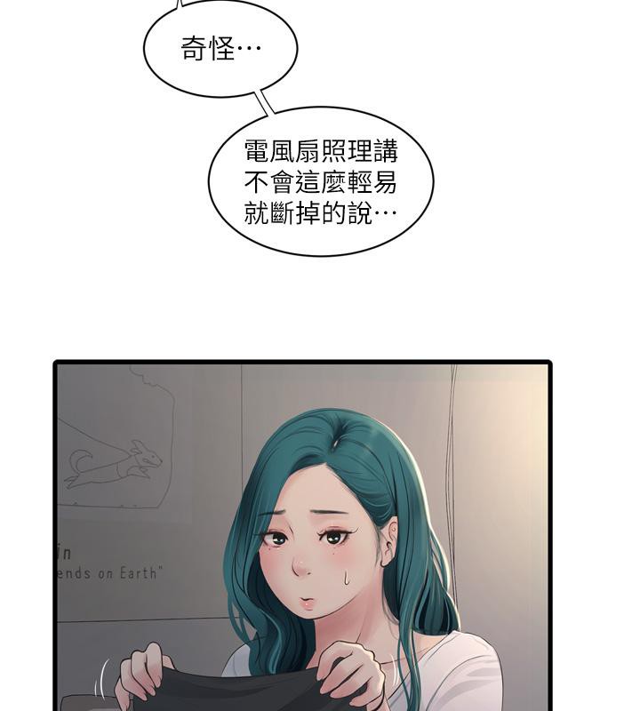 [韩国漫画] 水电工日志 剧情,熟女人妻#[118P]-58