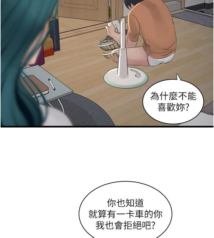 [韩国漫画] 水电工日志 剧情,熟女人妻#[118P]-70